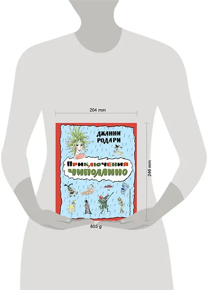 Приключения Чиполлино - фото 3
