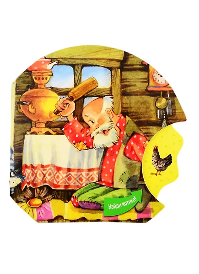 Курочка Ряба - фото 5