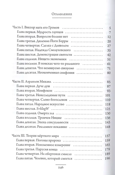 Теория мертвого мира - фото 2