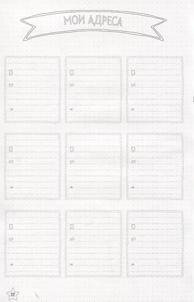 Блокнот в точку.В точку! Bullet-journal. Блокнот для самых важных планов и самых интересных дел (коты) - фото 5