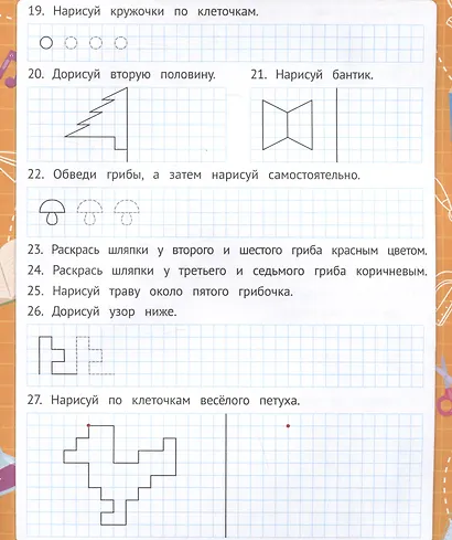 Рисуем по клеточкам - фото 3