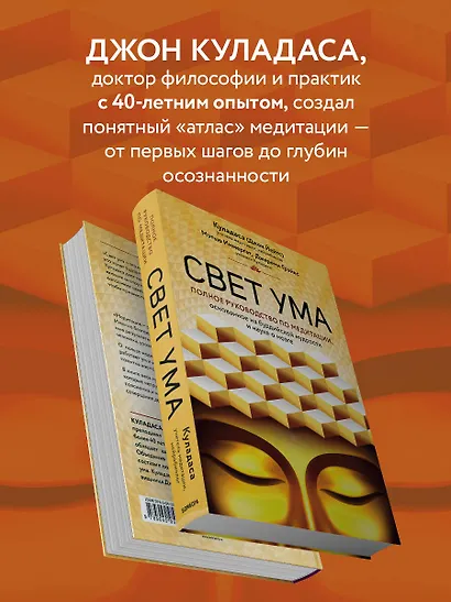 Свет ума. Подробный путеводитель по медитации - фото 6