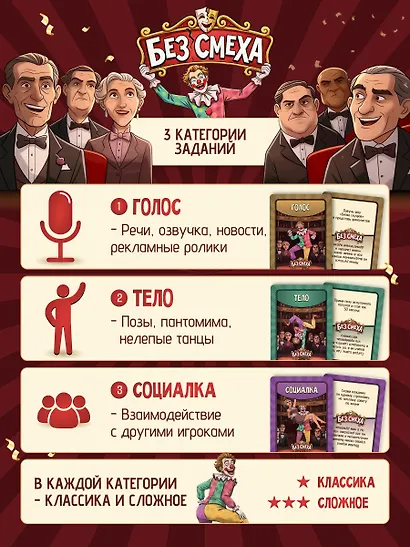 Настольная игра "Без смеха" - фото 7