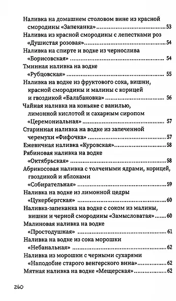 Напитки с градусом и без - фото 7