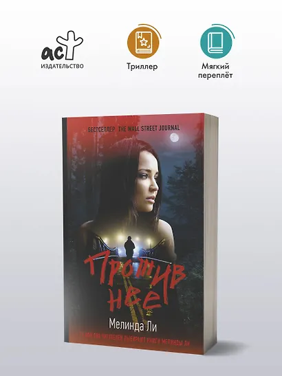 Против нее - фото 3