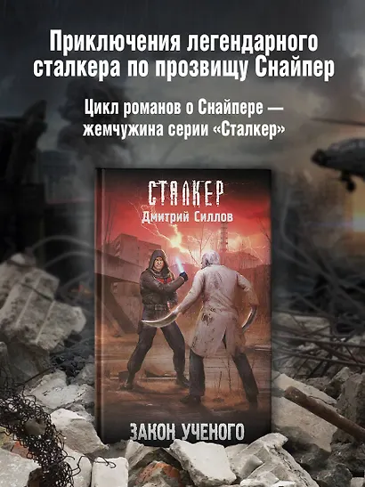 Закон ученого - фото 4