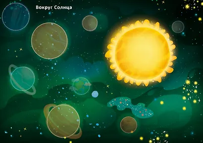 Космос. Книга с наклейками - фото 2