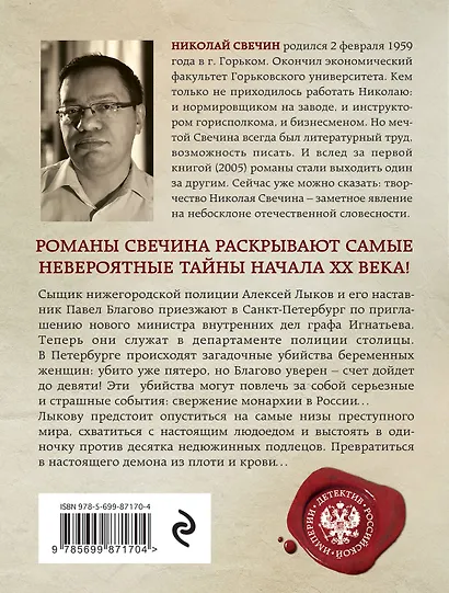 Роковые числа - фото 2