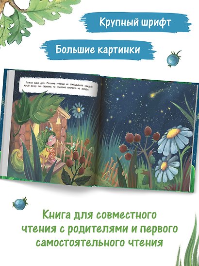 Как Потомка научилась время ценить - фото 8