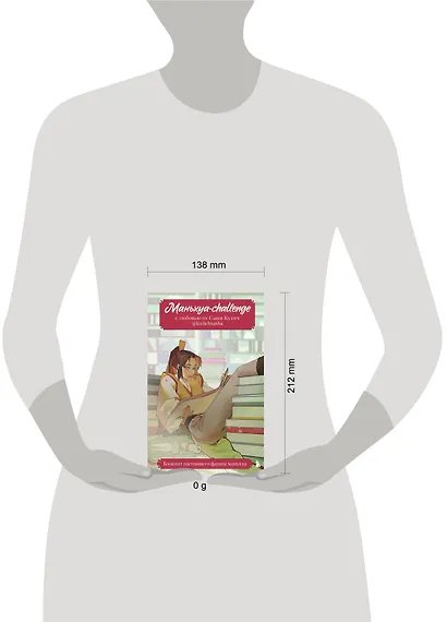 Маньхуа-challenge. Блокнот настоящего фаната маньхуа - фото 6