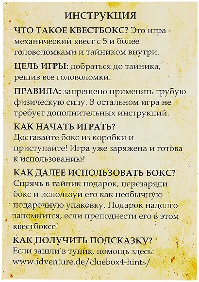 Деревянная головоломка "Квестбокс: Испытание Камелота" - фото 11