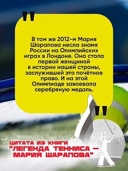 Легенда тенниса-Мария Шарапова - фото 6