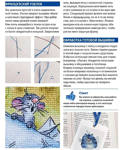 Вышиваем синих котов. 11 схем по рисункам Рины Зенюк - фото 5