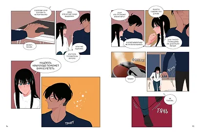 Её слуга. Том 1 + стикерпак (Леди и её слуга / The Lady and Her Butler). Манхва - фото 4