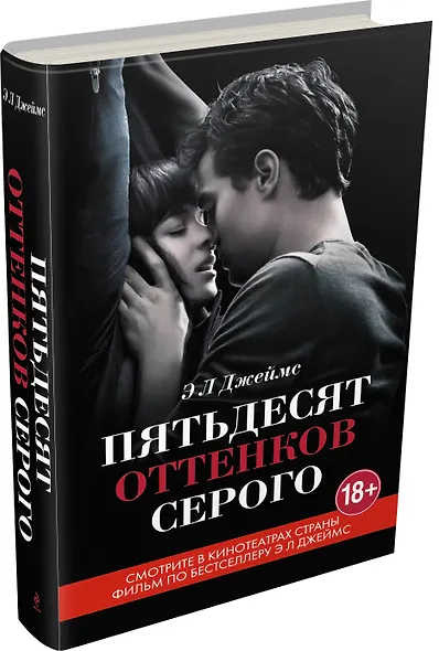 Пятьдесят оттенков серого - фото 3