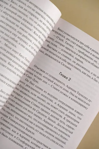 Голос сердца - фото 6