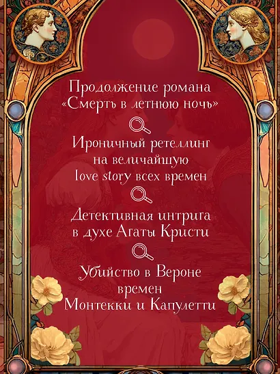 Веронская насмешница - фото 5