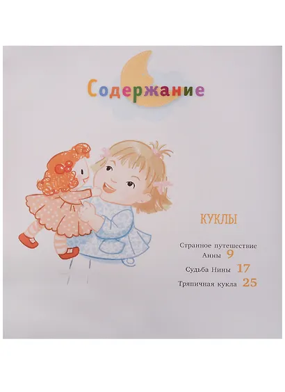 Принцессы и куклы - фото 3