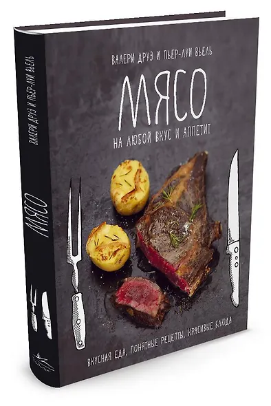 Мясо. На любой вкус и аппетит - фото 2