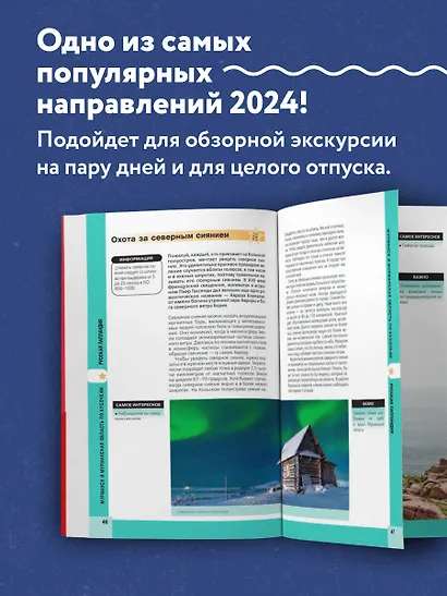 Мурманск и Мурманская область. Териберка, полуостров Рыбачий, Кировск, Кандалакша - фото 5