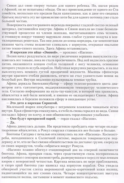 Дисфункция реальности - фото 2