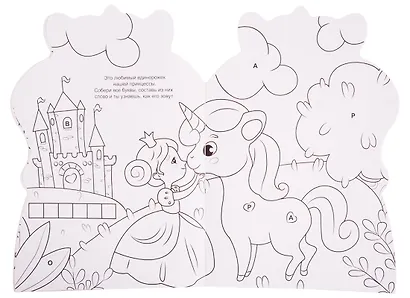 Единорог - фото 4