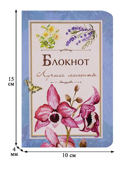 Записная книжка «Лучшие моменты. 32 листа» А6, 32 листа, Контэнт, в ассортименте - фото 3