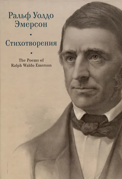 Стихотворения. - фото 1