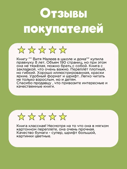 Витя Малеев в школе и дома - фото 5