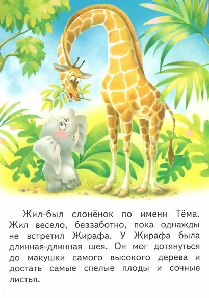 Слонёнок Тёма - фото 2