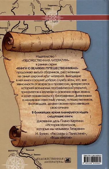 Мои скитания - фото 2