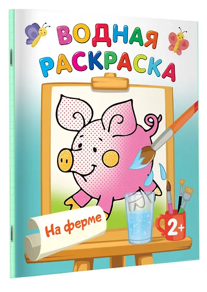 На ферме - фото 3