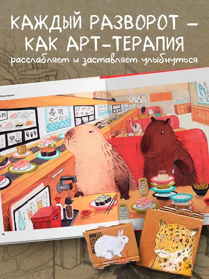Жизнь продолжается. Артбук Кэти Лэм - фото 4