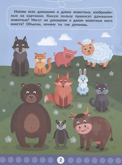 Логический интеллект - фото 2