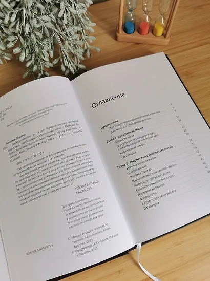 Предприниматель до 18 лет. Вдохновляющие истории подростков, заработавших собственным умом - фото 15