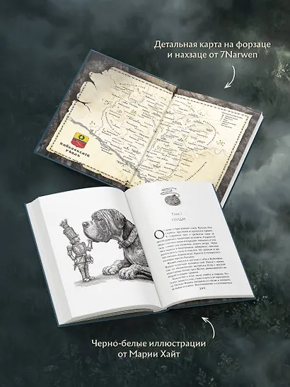 Гиблый уезд - фото 7