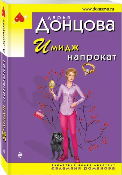 Имидж напрокат - фото 1