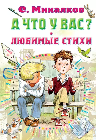 А что у вас? Любимые стихи - фото 1