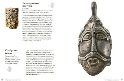 Викинги - фото 5