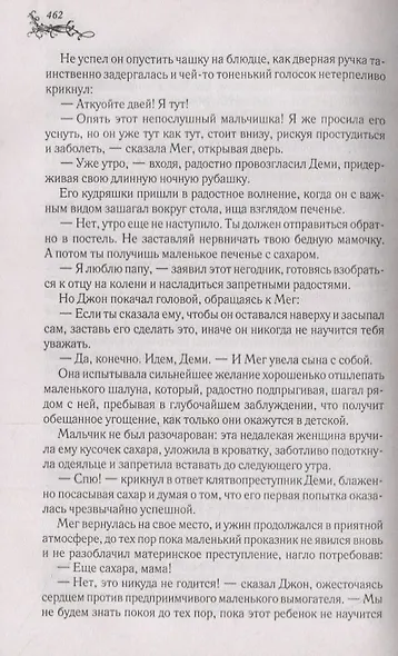 Маленькие женщины - фото 3