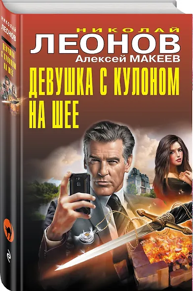 Девушка с кулоном на шее - фото 3