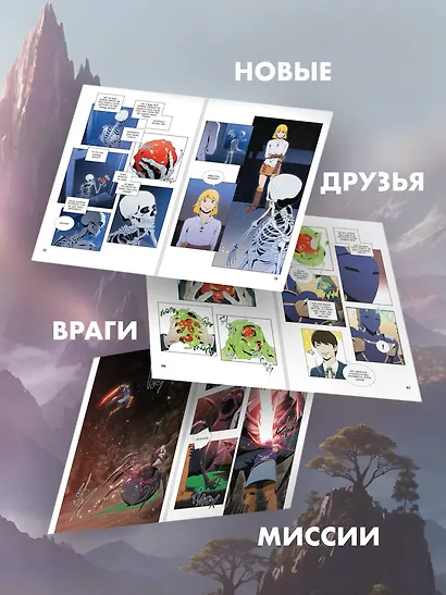 Воин-скелет не смог защитить подземелье. Том 2 (Skeleton Soldier Couldn't Protect the Dungeon). Манхва - фото 5