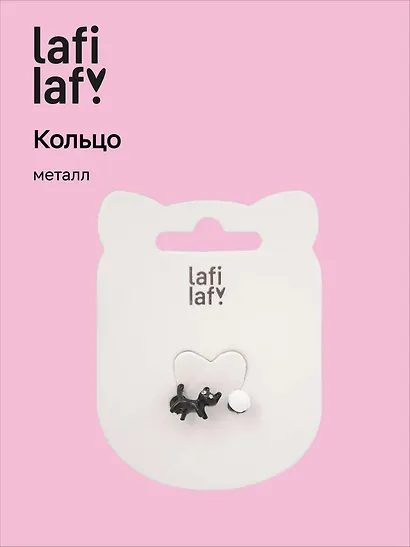 Колечко «Котик с клубком», белый, металл, Lafilaf - фото 1