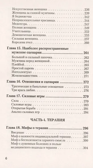 Сценарии жизни людей (#экопокет) - фото 12