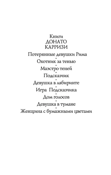 Игра Подсказчика - фото 6