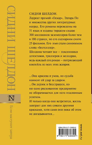 Если наступит завтра - фото 2