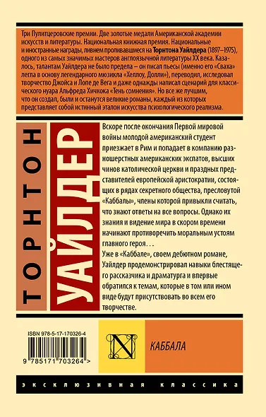 Каббала - фото 2