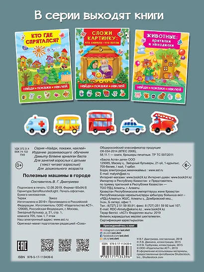 Полезные машины в городе - фото 2