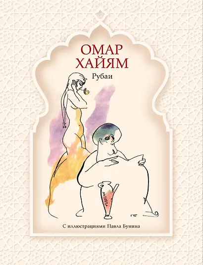 Рубаи - фото 1