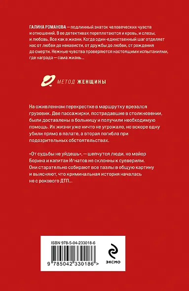 Маршрут случайных пассажиров - фото 2